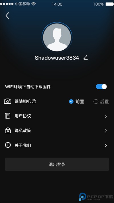 Shadow最新版