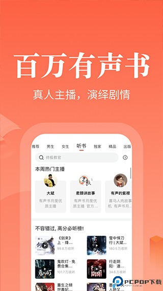 奇迹免费小说最新版