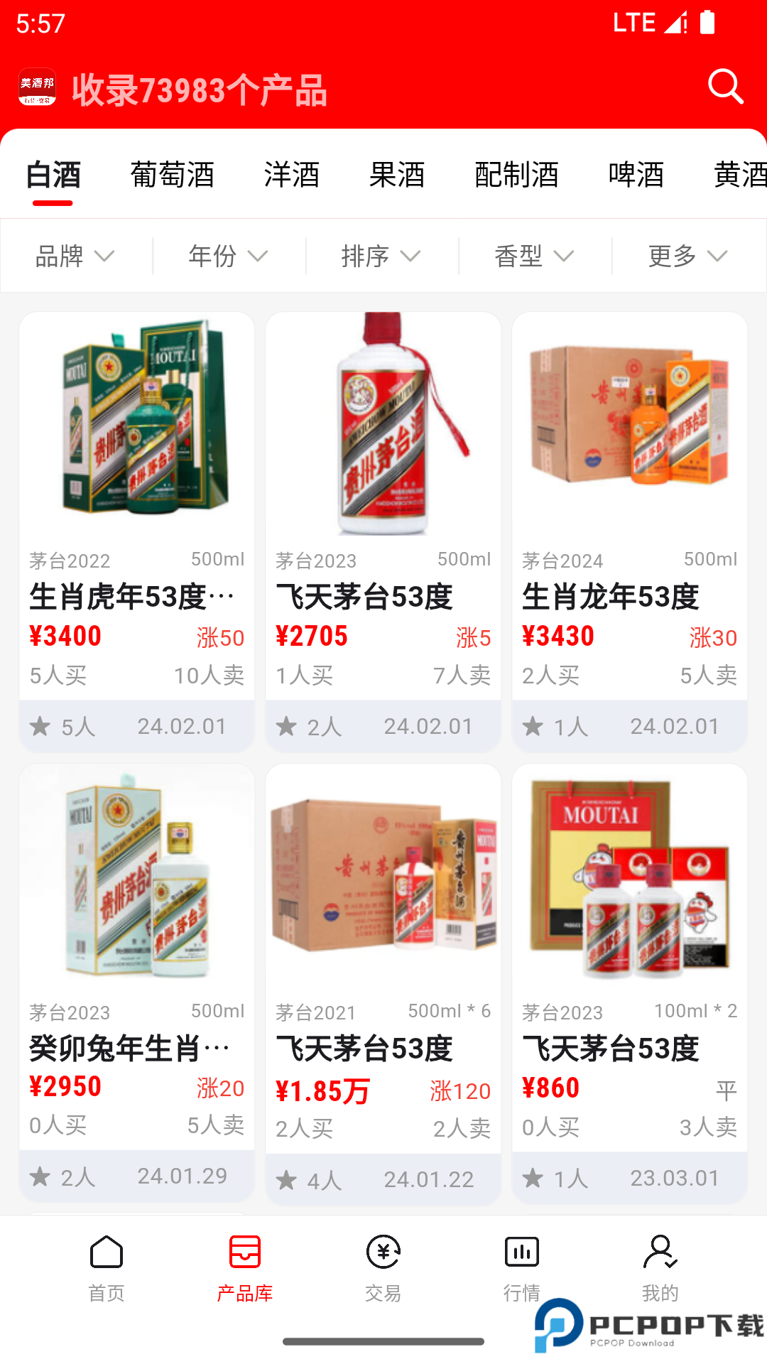 美酒邦免费下载