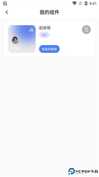 快捷指令库正版