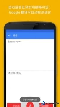 谷歌翻译官方版最新版