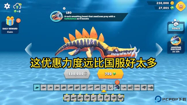 饥饿鲨进化国际版