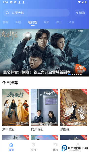 流星视频最新版