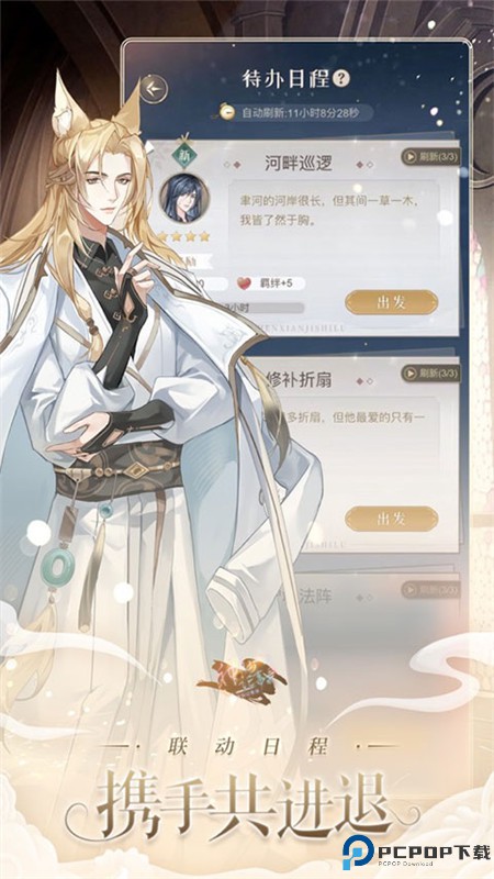 神仙记事录手游最新版