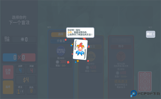 小丑牌宝可梦模组免费下载