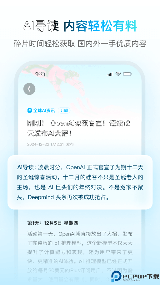 问小白AI最新版