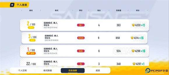 香肠派对正式服