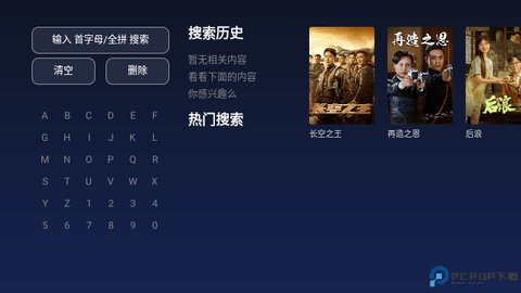 爱看云电视最新版