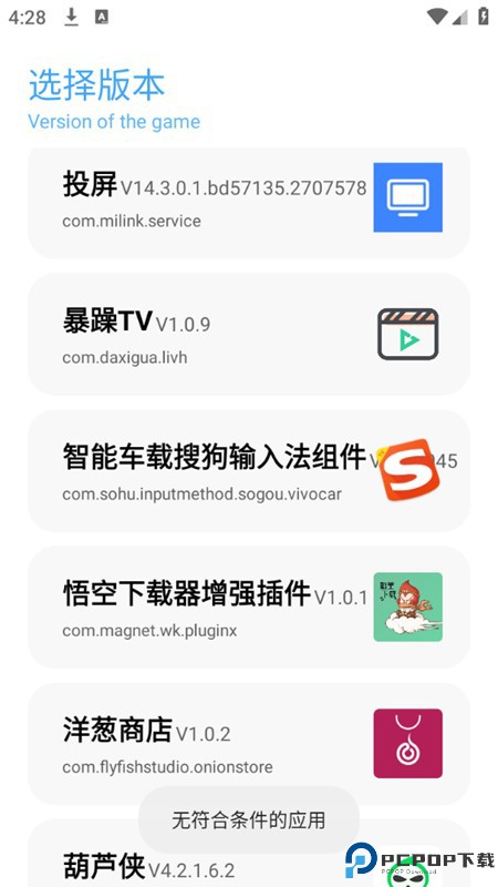 殇痕画质助手最新版