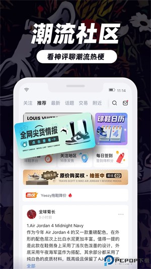 盯潮app最新版