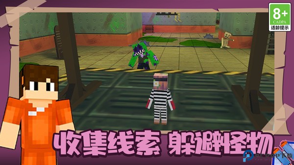 疯狂逃脱大师免费下载