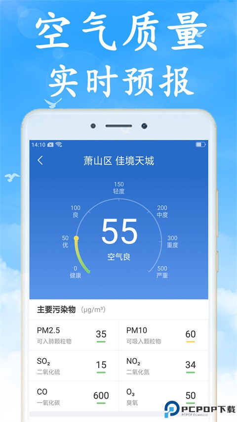 天气早知道最新版