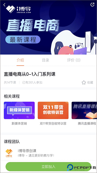 i博导手机版最新版