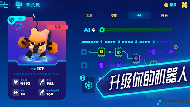 机器人世界冒险手游最新版