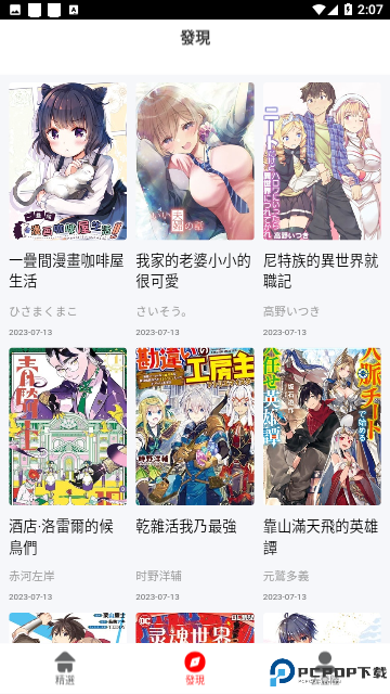 夜漫漫画