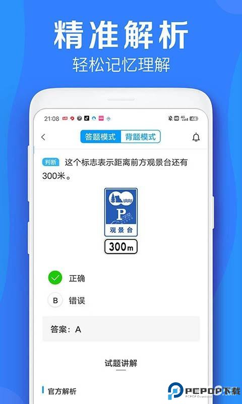 车学堂云南版