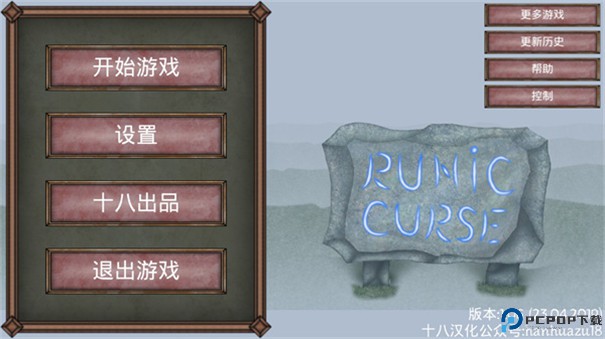 符文诅咒手游最新版