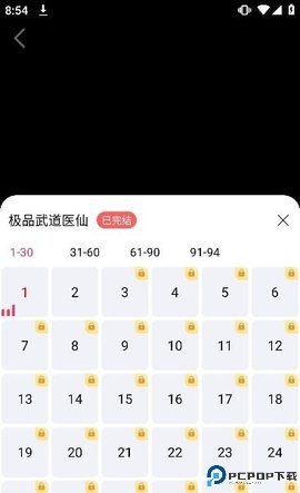 欢乐短剧最新版