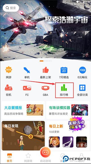 悟饭游戏厅老版