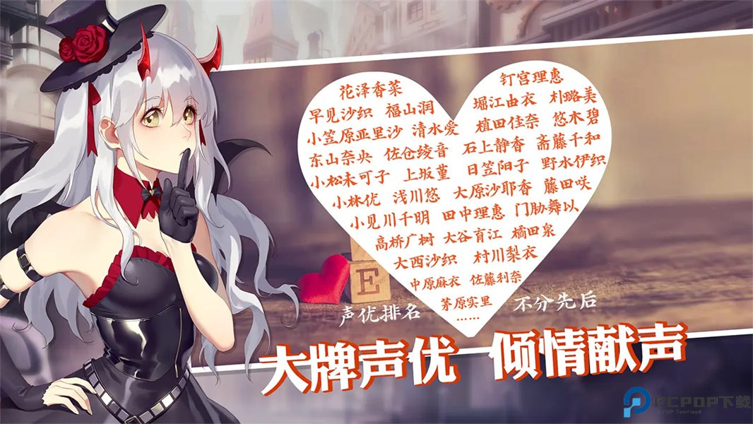 姬魔恋战纪免费下载