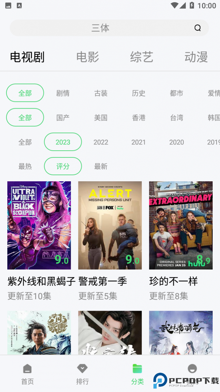 微博兔影院最新版