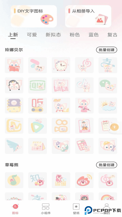 换图标吧免费下载