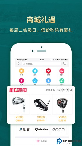 云高高尔夫最新版