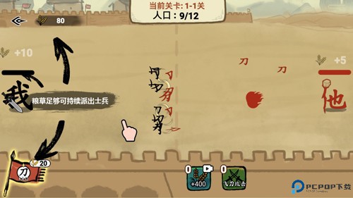 文字入侵安卓版免费下载