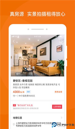 蘑菇租房手机版