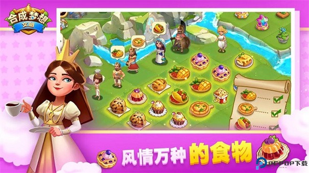 合成梦想手游最新版