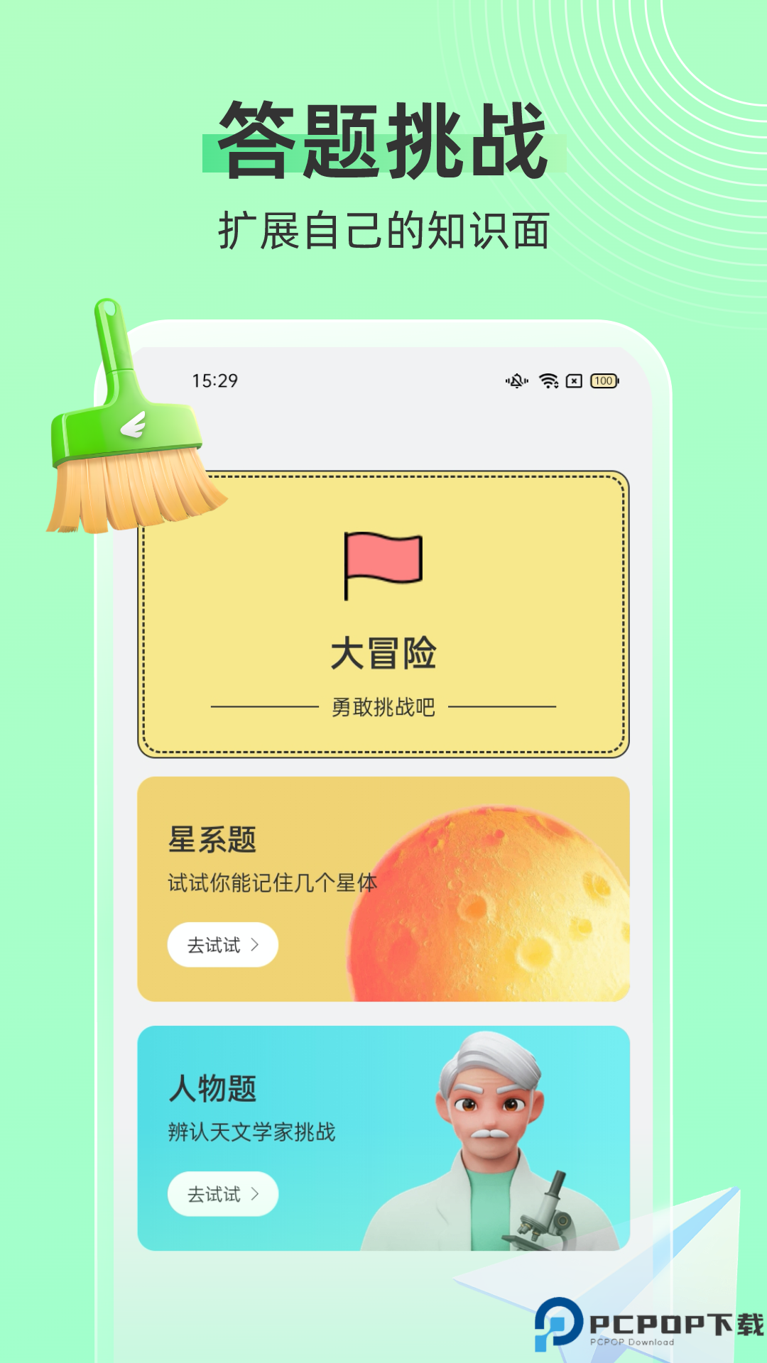 飞鸟手机清理手机版