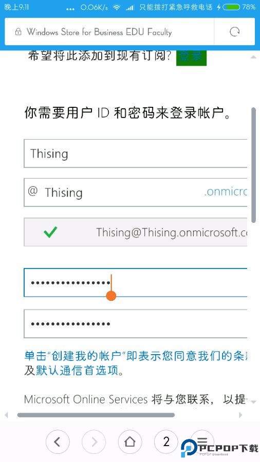 我的世界教育版