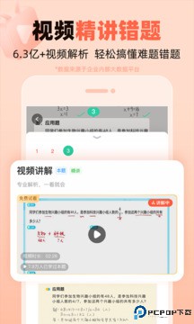 作业帮口算手机版