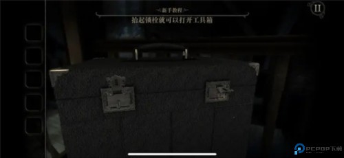 未上锁的房间4新手攻略1