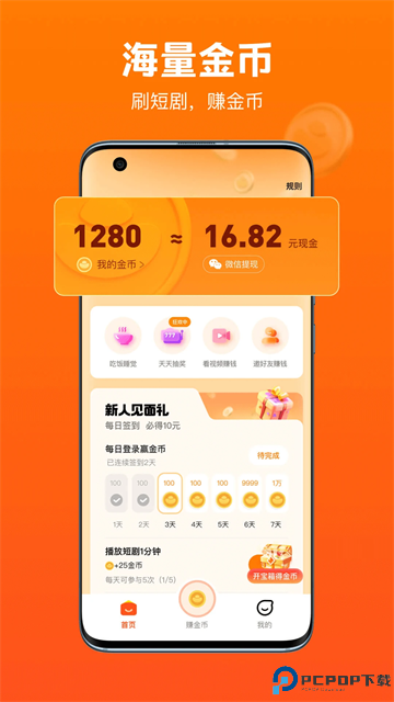 全民短剧官方版