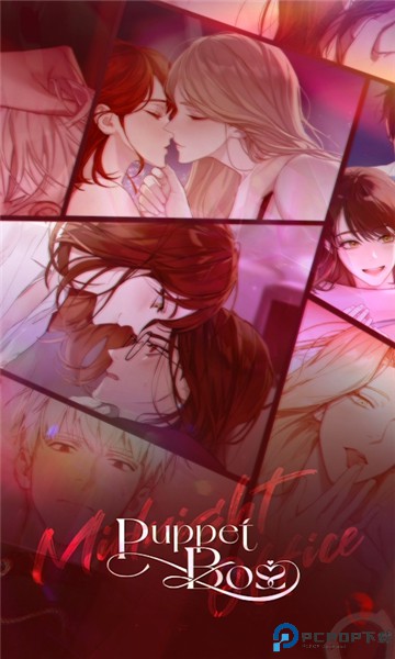 傀儡主人手游免费下载