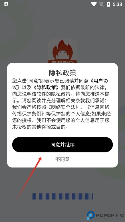手机评测助手app最新版下载