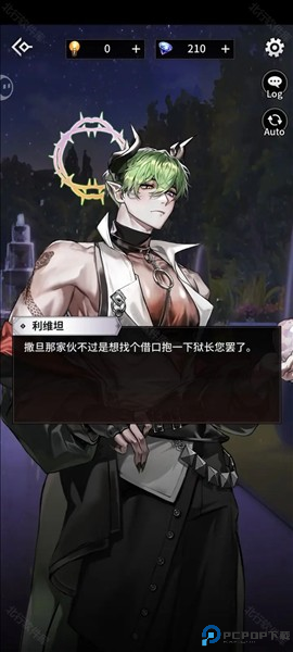 地狱之吻汉化版