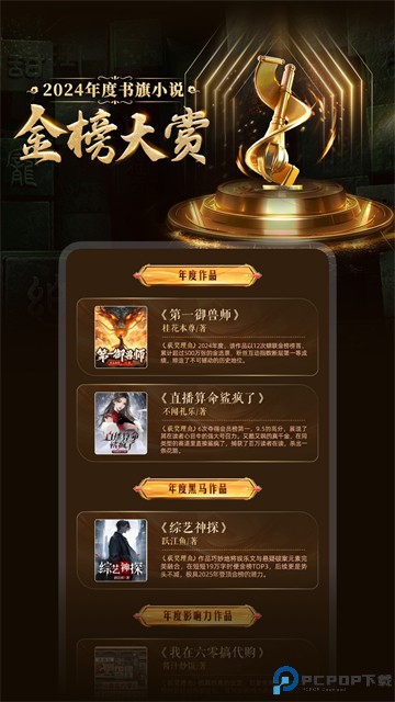 书旗小说正版最新版