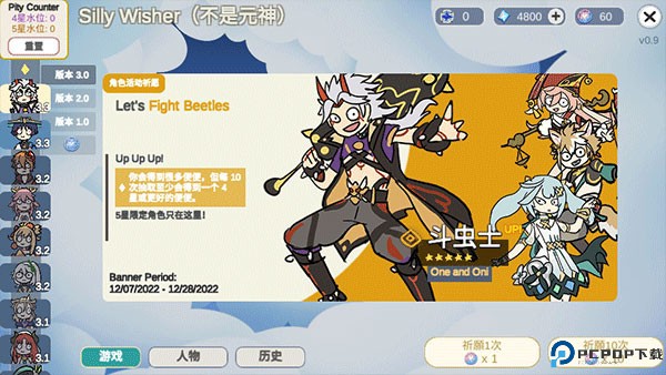 原神抽卡模拟器大聪明版