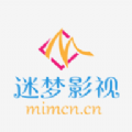 迷梦影视最新版