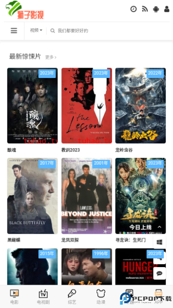 狮子影视官方版最新版