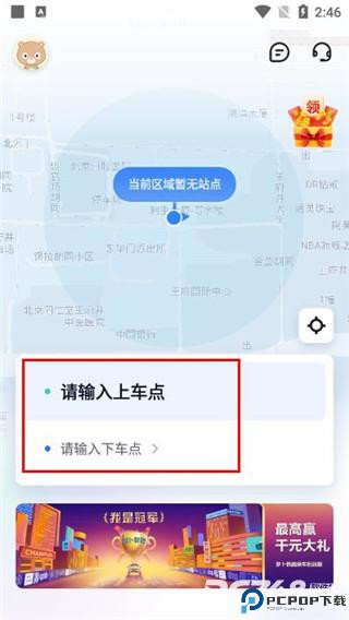 百度萝卜快跑