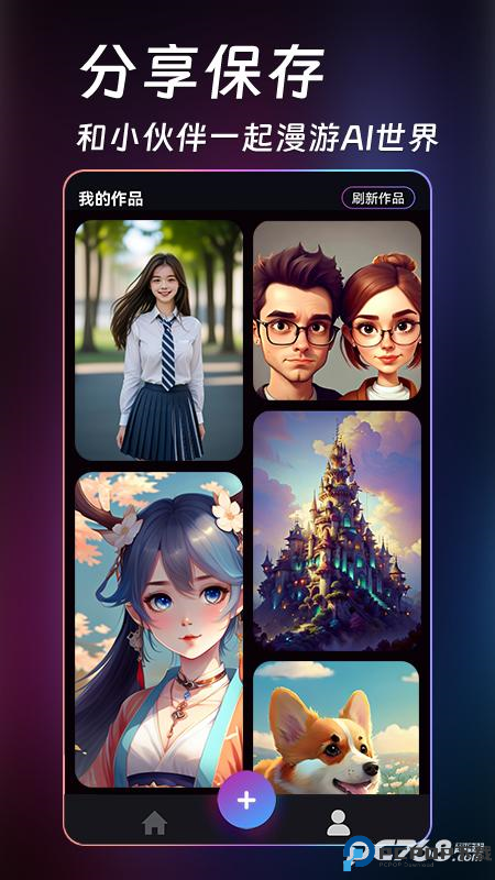 ai绘画生成器手机版免费