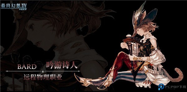 最终幻想14手机版3