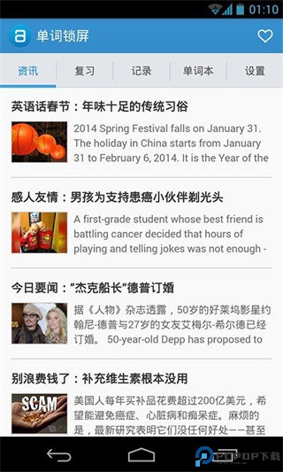 单词锁屏最新版