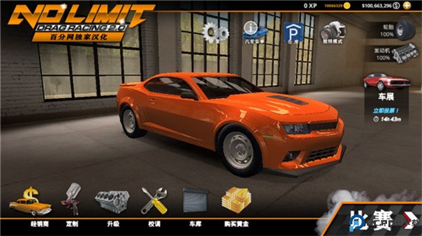 无极限飙车2中文版手游最新版