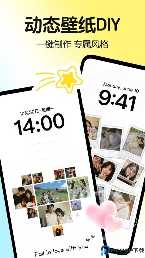 一键主题安卓版免费下载