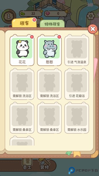 云朵浴场安卓版免费下载