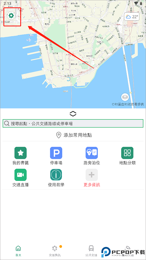 香港出行易安卓版